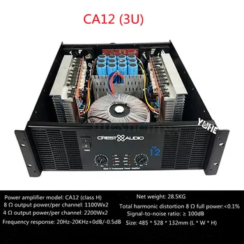 CA12 (3U) Профессиональный усилитель мощности Чистый усилитель мощности 2 канала KTV/Сцена/Домашние развлечения KTV 8 Ом 1100 Вт * 2/4 Ом 2200 Вт * 2