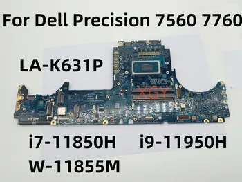 LA-K631P Материнская плата для ноутбука Dell Precision 7560 7760 Материнская плата i7-11850 i9-11950H W-11855M 0G01WF 0H3D01 0KCD5R 086PC6