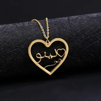 Изготовленное на заказ арабское именное ожерелье в форме сердца из нержавеющей стали с каллиграфией из золота Ювелирные изделия из нержавеющей стали Подарок на День Святого Валентина для женщин